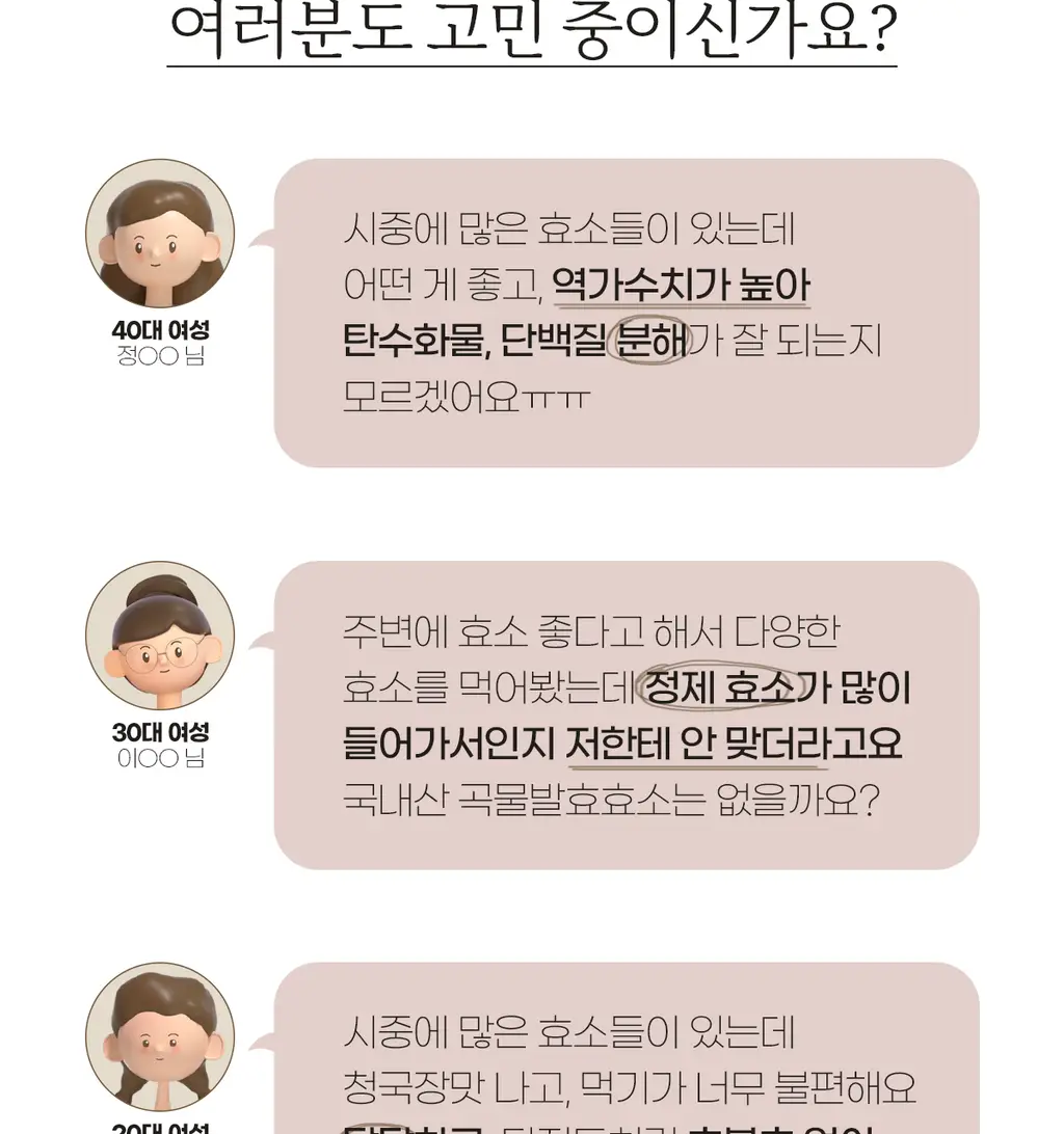[NEW] 이영애의 건강미식 초코효소 플러스 (30포) 상세페이지 5